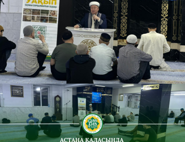 Астана қаласында  